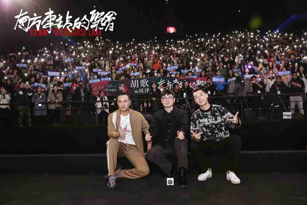 刁亦男、、、胡歌、、、、黄觉与观众合影